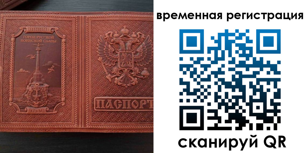 прописка в квартире в Мытищах