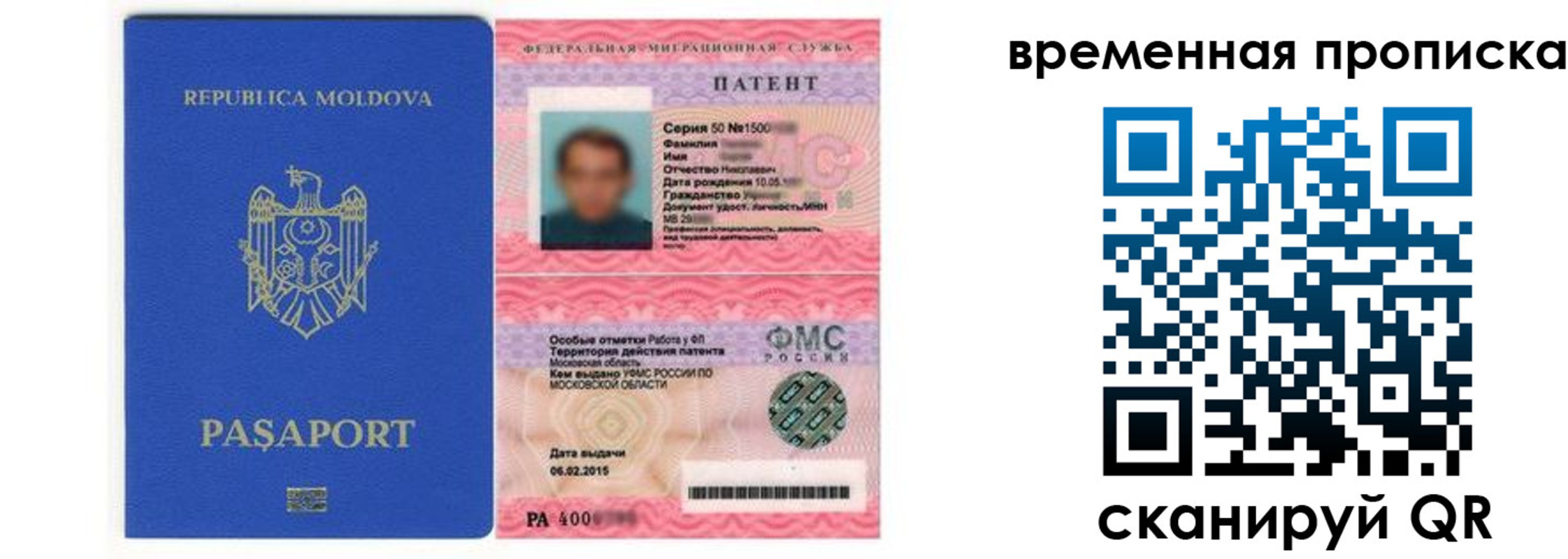 временная регистрация законно в Мытищах