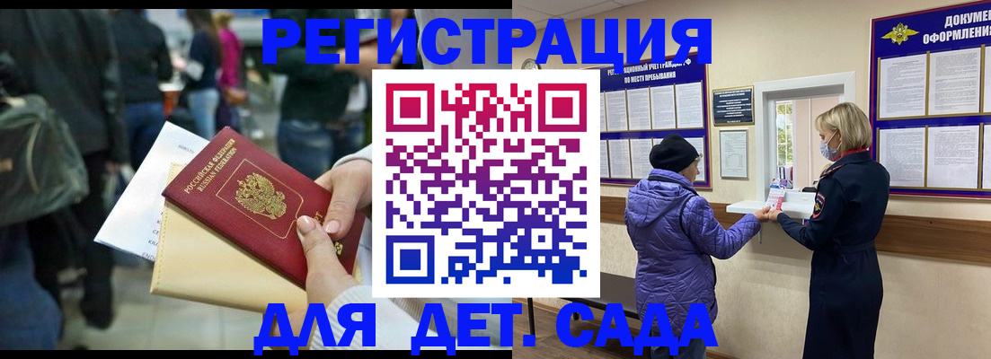 постоянная прописка по договору в Мытищах