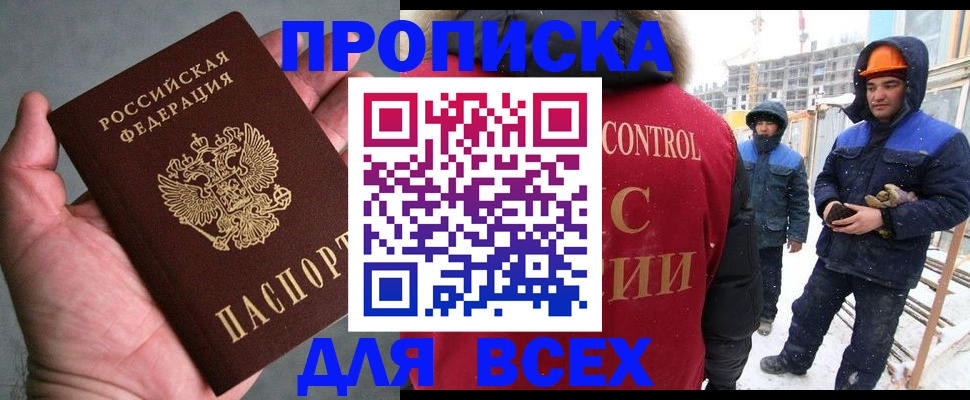 регистрация через Госуслуги в Мытищах