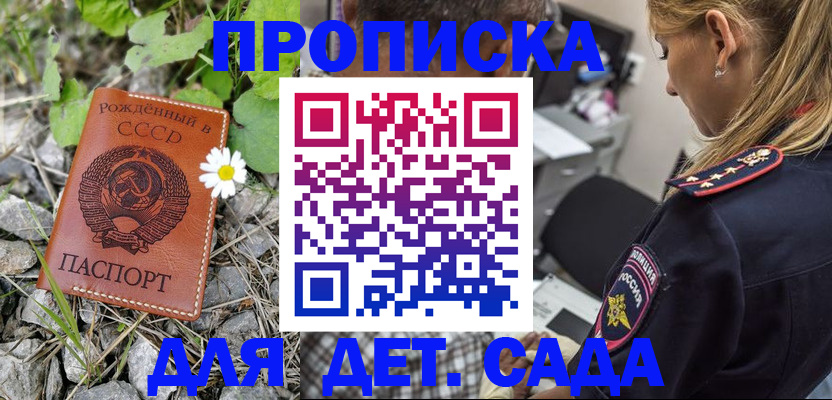 временная регистрация недорого в Мытищах