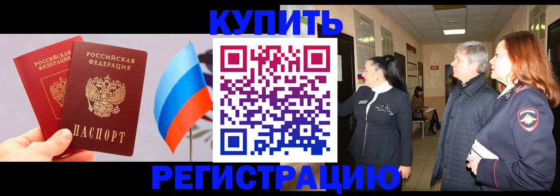 временная регистрация госуслуги в Мытищах