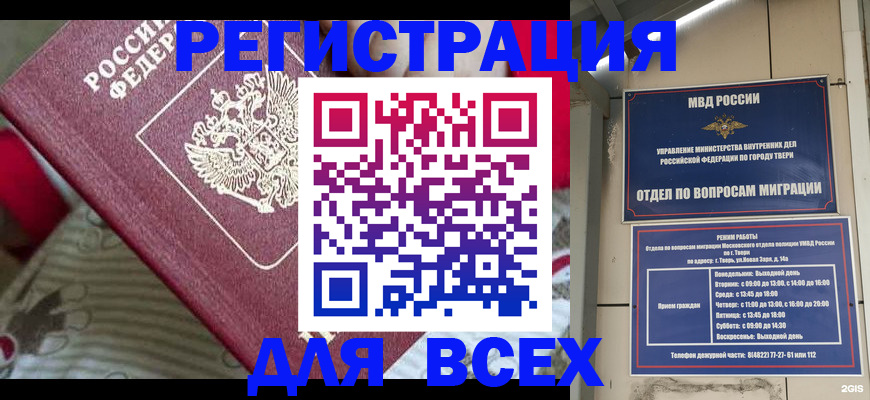 временная регистрация адрес в Мытищах