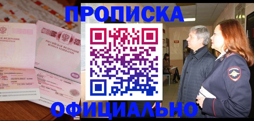 временная регистрация для первоклассника в Мытищах