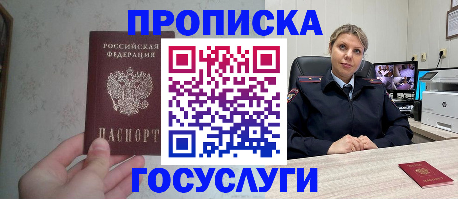 помощь в оформлении прописки по РВП в Мытищах