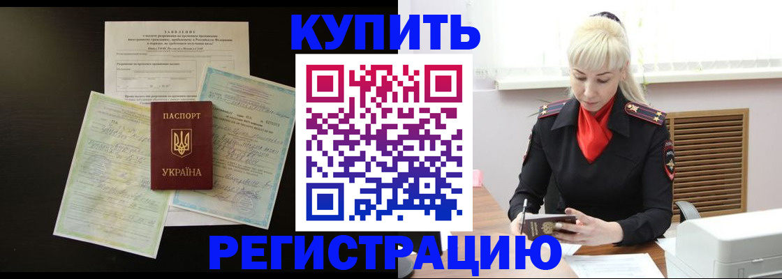 временная регистрация и коммунальные услуги в Мытищах