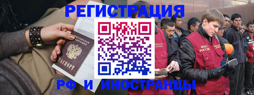регистрация иностранных граждан в Мытищах