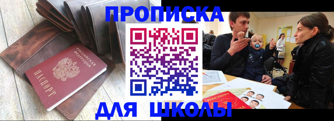 прописка иностранных граждан в Мытищах