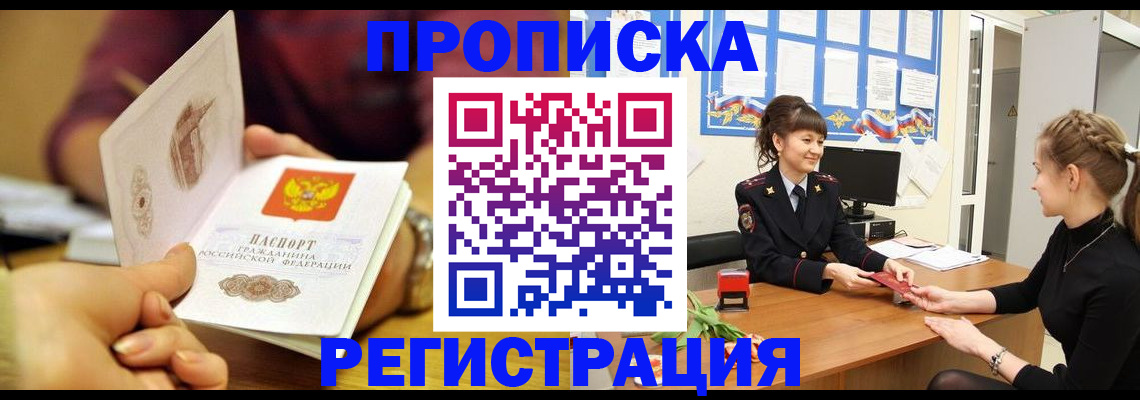 миграционный учет в Мытищах